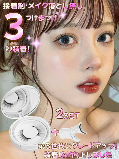 初心 マグネットつけまつげ 磁気つけまつげ 多機能 携帯便利 話題 ナチュラル 長持ち 繊維 磁石 超軽量 3Dつけまつ毛 接着剤不要 初心 マグネットつけまつげ 磁気つけまつげ 多機能 携帯便利 話題 ナチュラル 長持ち 繊維 磁石 超軽量 3Dつけまつ毛 接着剤不要