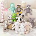 ベ ヒツジ フクロウ パンダ ユニコーン かわいい ゾウ カエル 恐竜 犬 くま うさぎ どうぶつ 赤ちゃん ふわふわ ファーストトイ