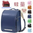 6年間保証 小学生通学鞄 A4フラットファイル対応 入学お祝い 防水仕上げ 自動ロック 大容量 高級合皮 2024 女の子 男の子 軽量
