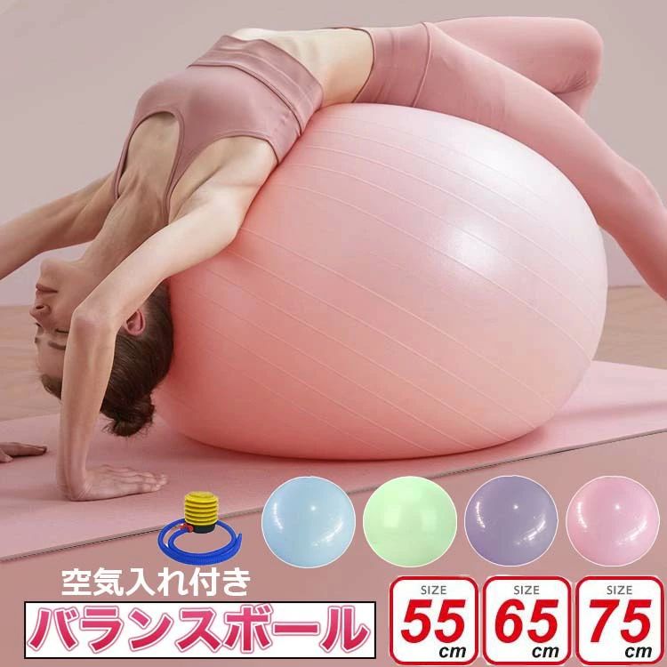 産後 器具 ダイエット 体幹トレーニング 椅子 アンチバースト セット 空気入れ フットポンプ付き 75cm ..