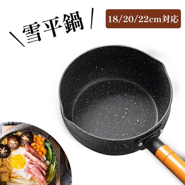 のおと おうちごはん 対応 IHコンロ ガスコンロ インテリア インスタントラーメン 一人用 日本式 蓋付き タイプ 18/20/22cm対応