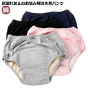 介 メンズ にょうもれぱんつ 重失禁 中失禁パンツ 女性用 失禁パンツ 尿もれパンツ 女性用失禁パンツ 尿漏れぱんつ 失禁ショーツ