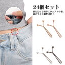 ズボンサイズ直し クリップ 調整 ウエスト サイズ直し クリップ ピン Y字型 アジャスター ウェスト調整 クリップ ウェスト調節