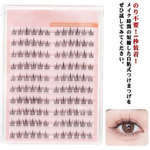 アイラッシ 自然 プロ つけまつ毛 束感 ナチュラル 2点セット アイメイク 部分用 接着剤不要 つけまつげ ピンセット付き ソフト アイラッシ 自然 プロ つけまつ毛 束感 ナチュラル 2点セット アイメイク 部分用 接着剤不要 つけまつげ ピンセット付き ソフト