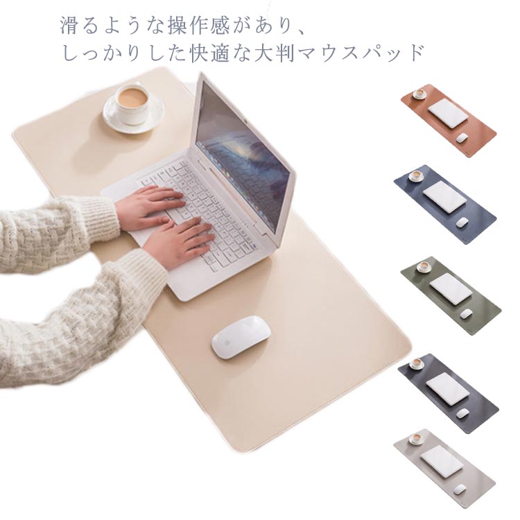 PUレザ レザー調 アームレスト キーボードマット 疲労軽減 ハンドレスト 大判 両面両色 ゲーミング 軽量 手首 大型 リストレスト