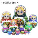 プレゼント ギフト 洋風 インテリア雑貨 15個組20cm オブジェ 手描き 手作り人形 土産物 民芸品 クリスマス マトリョーシカ 人形