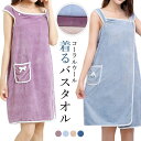 女の子 大人用 ワンピース 薄手 タオル地 ドレス バスラップ プールタオル お風呂上がり レディース ラップタオル バスローブ