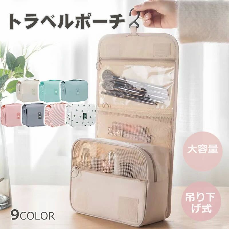 ブラシ入れ 多機能 旅行 コンパクト