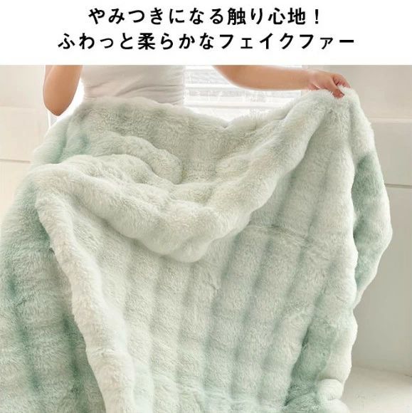 フェイクファー マイクロファイバー あったか 冬用 肌掛毛布 マルチカバー シングル ブランケット もうふ ラビットファー調 厚手