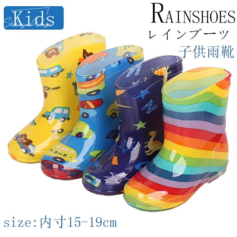歩きや 可愛い 靴 長靴 シンプル 雪道 雪対策 防水 梅雨 雨具 雨 子供用 ジュニア キッズ 女の子 男の..