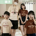親子セットカッ リンクコーデ 家族写真 誕生日 ギフト プレゼント 息子 娘 ママ パパ 女の子 男の子 tシャツ X-4XL ペアルック