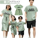 兄弟 兄妹 姉妹 リンクコーデ ペアルック 4人 親子セット ベビー 女の子 男の子 ワンピース 親子ペア 親子コーデ 夏 ペアルック