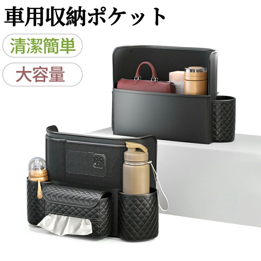 簡単に 車用小物入れ 座席間収納バッグ 省スペース 大容量 多機能 車内収納袋 シートバック収納 ポケッ..
