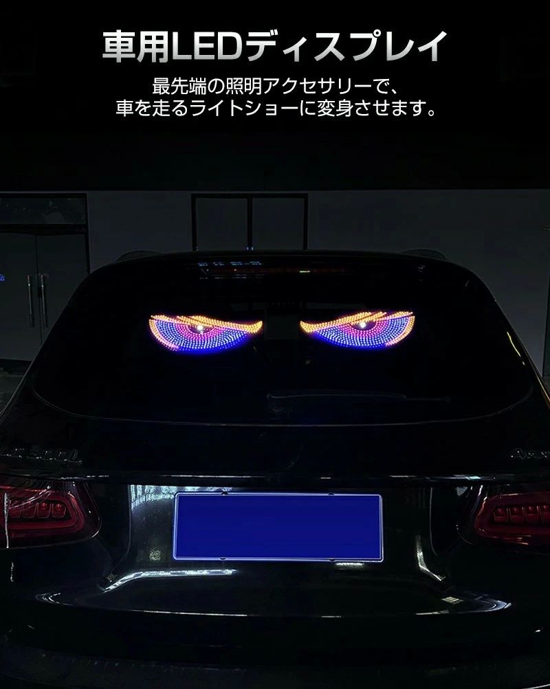 多種類 車用ディスプレイ ディスプレイ 常時点灯 点減 照明 LEDライト 車用LEDライト LEDスクリーン 超薄型 30*12cm 2個セット