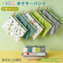 パ キッズ 男の子 100cm-160cm ブリーフ ボクサーパンツ アンパサンド 男の子 下着 パンツ キッズ セール】 SALE × 送料無料