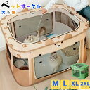 ペットベッド ペットハウス ペットハウス pet 屋根付き 中型犬 折り畳 かわいい 可愛い 折りたたみ 屋根 テント 角型 サークル