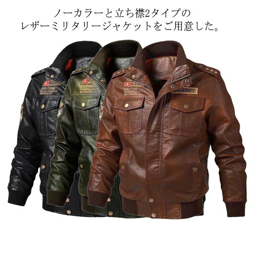 裏地付き 刺繍 シングル メンズ ノーカラーと立ち襟2タイプ MA-1 ミリタリージャケット レザージャケット ライダースジャケット 裏地付き 刺繍 シングル メンズ ノーカラーと立ち襟2タイプ MA-1 ミリタリージャケット レザージャケット ライダースジャケット
