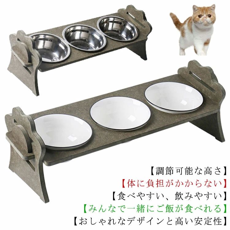動物 安定感 多頭 3匹 ステンレス ねこ 陶器 食器台 滑り止め 犬 猫用 脚付 スタンド フードボウル 食..