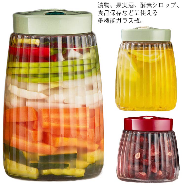酵素シロップ 多機能 瓶 保存 保存容器 食品 梅酒ビン ガラス瓶 果実酒容器 梅酒 密封瓶 貯蔵瓶 瓶 漬物 果実酒