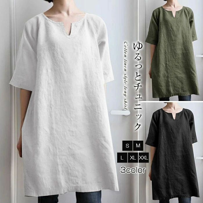 コットンリネン 綿麻風 ワンピース tシャツ シャツ トップス ロング丈 シャツブラウス 半袖 夏 レディース チュニック ブラウス