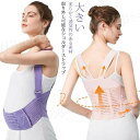 補 腹巻 ガードル 骨盤ベルト マタニティ 産前 サポーター 妊婦 戌の日 大きい お腹 腰痛 腹帯 妊娠帯 マタニティベルト お祝い