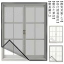 虫よけ編み 窓 蚊を防ぐ 張り替え 取り付け 網戸 防虫網 簡易網戸 メッシュネット 簡単 網戸キット 猫 網戸カーテン 補修 ネット