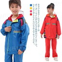 小 雨具 男女兼用 セパレート アウトドア 軽量 防水 ジュニア キッズ 女の子 男の子 子供 レインウェア レインスーツ 上下セット