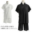 Tシ 男女兼用 肌着 セット レディース ショートパンツ ステテコ 浴衣用 肌襦袢 襦袢 涼しい 半袖 パンツ メンズ 上下セット 和装