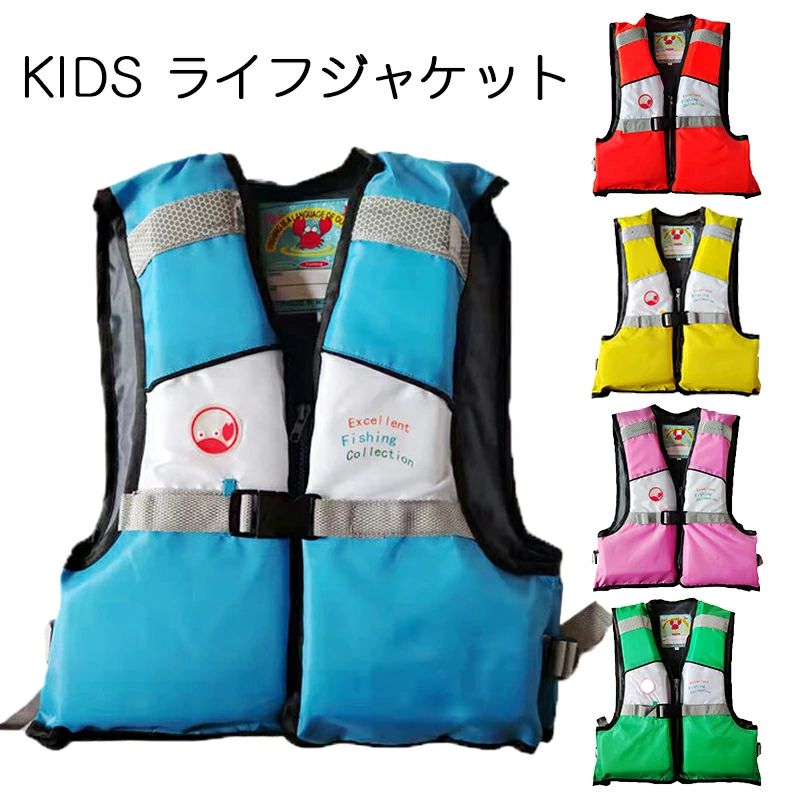 ウェ サーフィン 反射材【スポーツ】【夏用品】キッズ ライフジャケット シュノーケル マリンレジャー マリンスポーツ 子供用