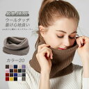 男女 シンプル 無地 軽量 暖かい 肌触りの良い 冬 秋 保温性 防寒 ウールタッチ 3WAY リブ ニット スヌード メンズ レディース