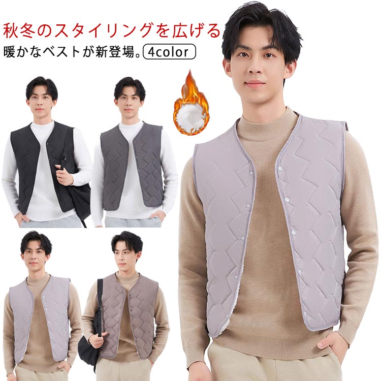 ビジネス ジレ 暖かい インナーダウン あったか 冬 ベスト 保温 裏フリース 裏起毛 裏ボア 防風 防寒 中綿ベスト インナーベスト