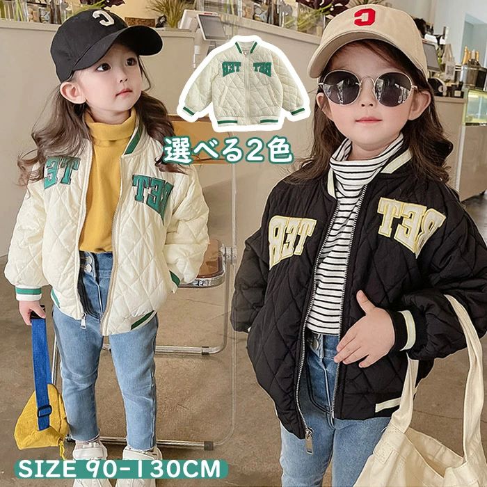 野球 通気性抜群 長袖 子供服 コットン ブルゾン バイカラー アウター ボーイズ スプリングコート ジャンパー ジャケット キッズ