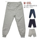 短パン 長ズボン 男女兼用 2種類×2カラー おねしょ対策 おねしょパンツ レディース 介護用 介護パンツ 防水 大人 メンズ 介護