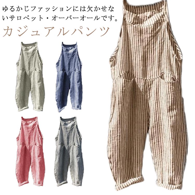かわいい ノースリーブ シンプル ゆったり 九分丈 ロング丈 ワイドパンツ レディース オーバーオール ストライプ オールインワン(4)