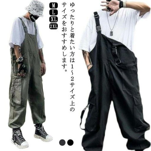 ヒップホッ パンツ ズボン サロペット ストリート系 サルエルパンツ つなぎ 作業着 オールインワン オーバーオール メンズ 無地 ヒップホッ パンツ ズボン サロペット ストリート系 サルエルパンツ つなぎ 作業着 オールインワン オーバーオール メンズ 無地