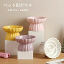 エ 餌入れ フードボウル ペット用ボウル ペット用 おしゃれ ペット食器 陶器 セラミック製 高さ 食べやすい 猫 食器 早食い防止