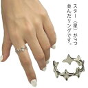 金属アレルギー 星 素材 シルバーリング アクセサリー シルバー925 アレルギー対応 925シルバー レディース 指輪 メンズ リング