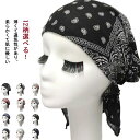 医療用帽子 おしゃれ ニット帽 春夏 送料無料 抗がん剤 帽子 夏用 レディース メンズ 就寝 カツラやウィッグ着用時 脱毛 外出用 スカーフ型リバーシブル 男...