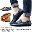 カジ ビジネス レザー デッキシューズ スリッポン おしゃれ プレゼント モカシン かかとが踏める ローファー 革靴 メンズ 男性用