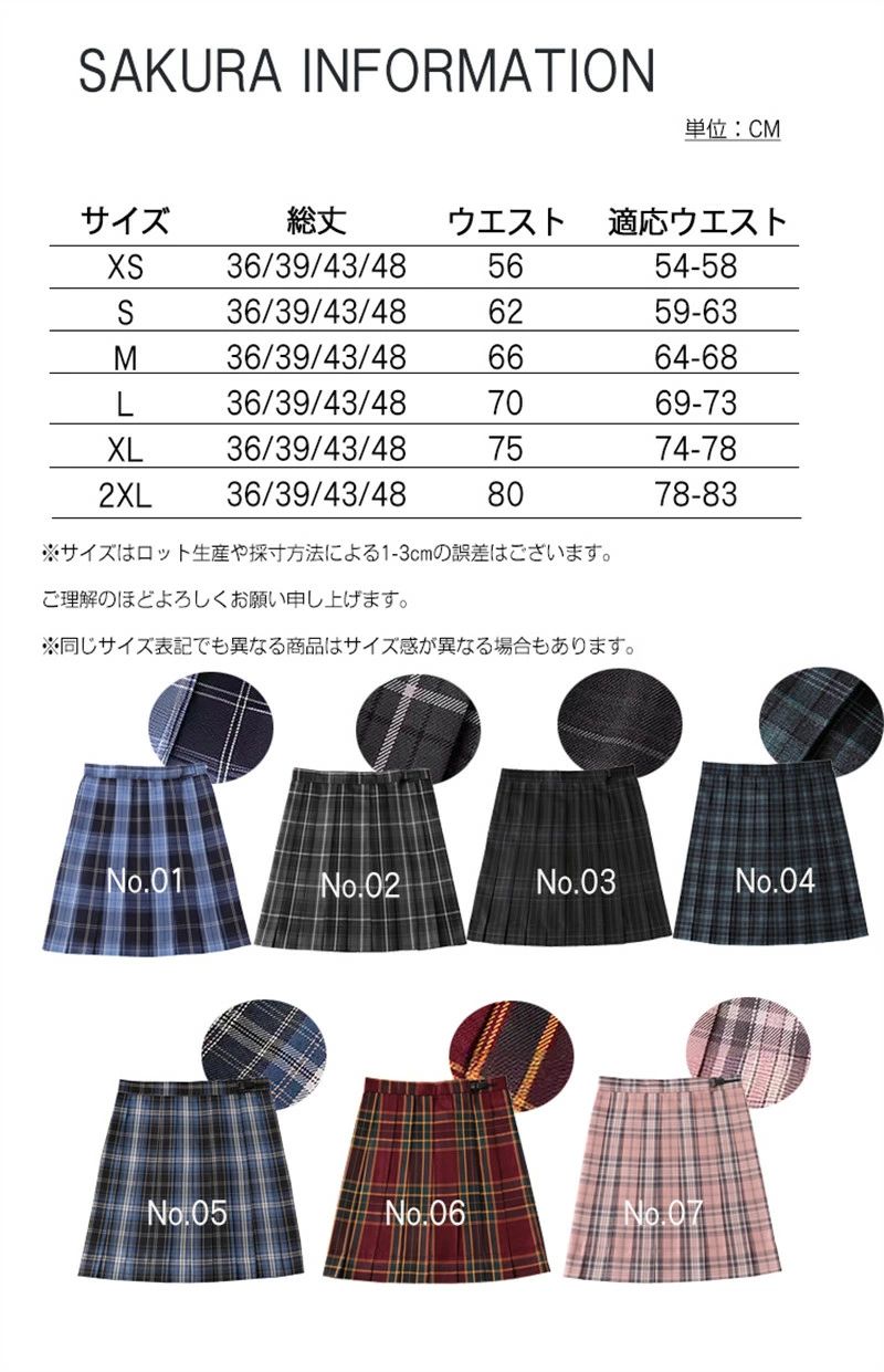 コスプレ 制服 女子高生 学生服 スカート ギンガムチェック プリーツスカート スクールスカート 大きいサイズ チェック スカート