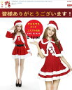 ドレス クリスマス衣装 仮装 吊りスカート コスチューム コスプレ サンタ コスプレ クリスマス セクシードレス サンタコス 衣装