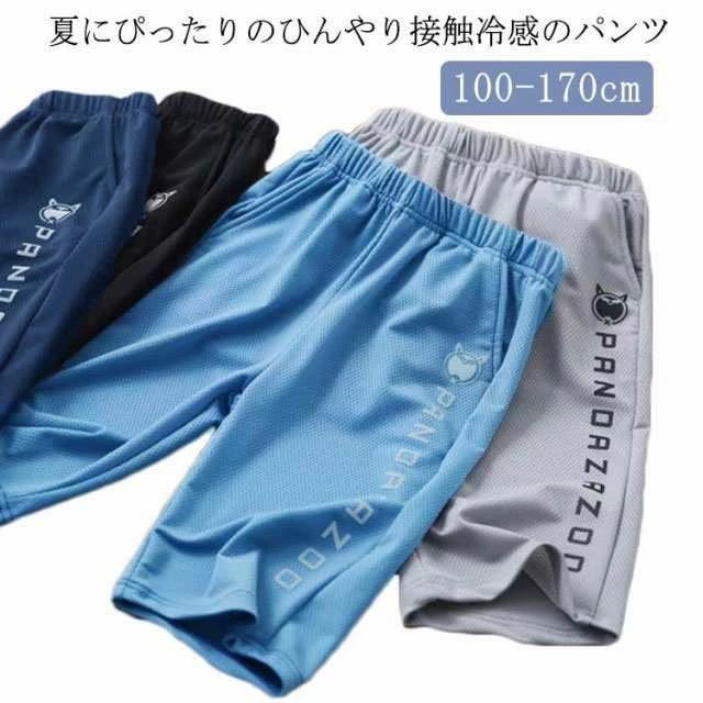 乐天商城 - ボトムス スウェット ジャージ 子供服 アイスシルクパンツ 2点セット ショートパンツ 女の子 男の子 半ズボン 接触冷感 キッズ