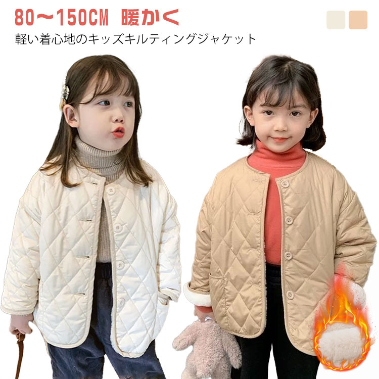 Quilting - 中綿コー 防寒着 韓国風 可愛い 長袖 アウター あったか 秋冬 ノーカラー コート キルティングジャケット 男の子 女の子 ベビー