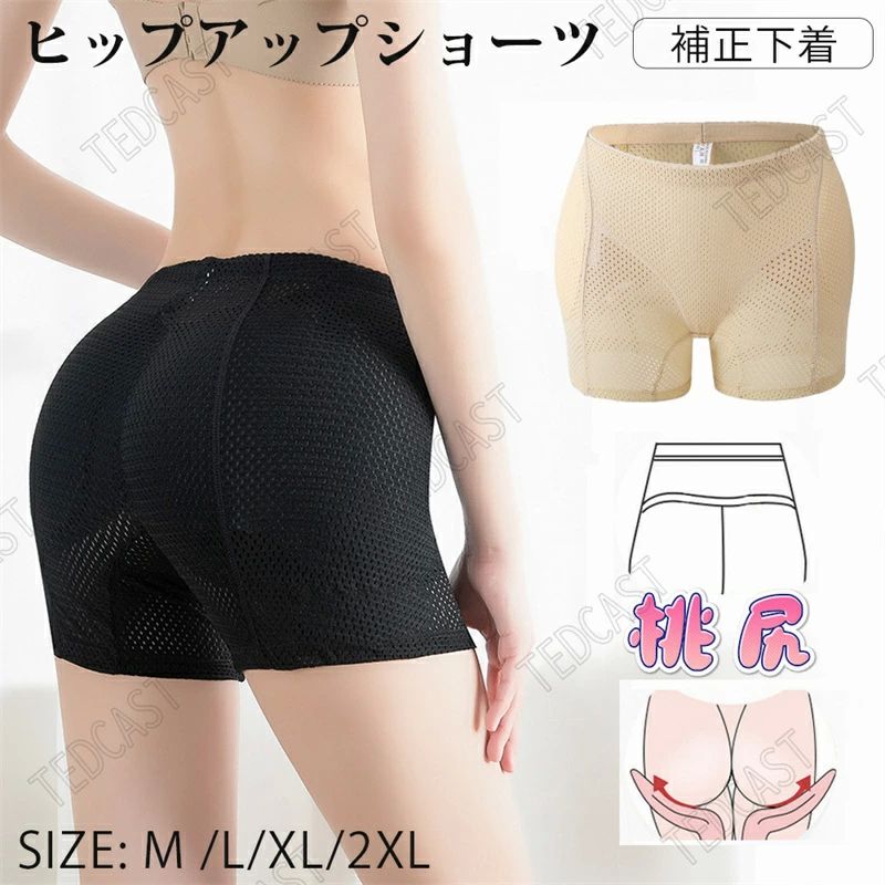 パッ ガードル 大きく おしり 立体ボディ パッド 美尻 パット ヒップ ショーツ 桃尻 補正下着 お尻パッド ヒップアップショーツ