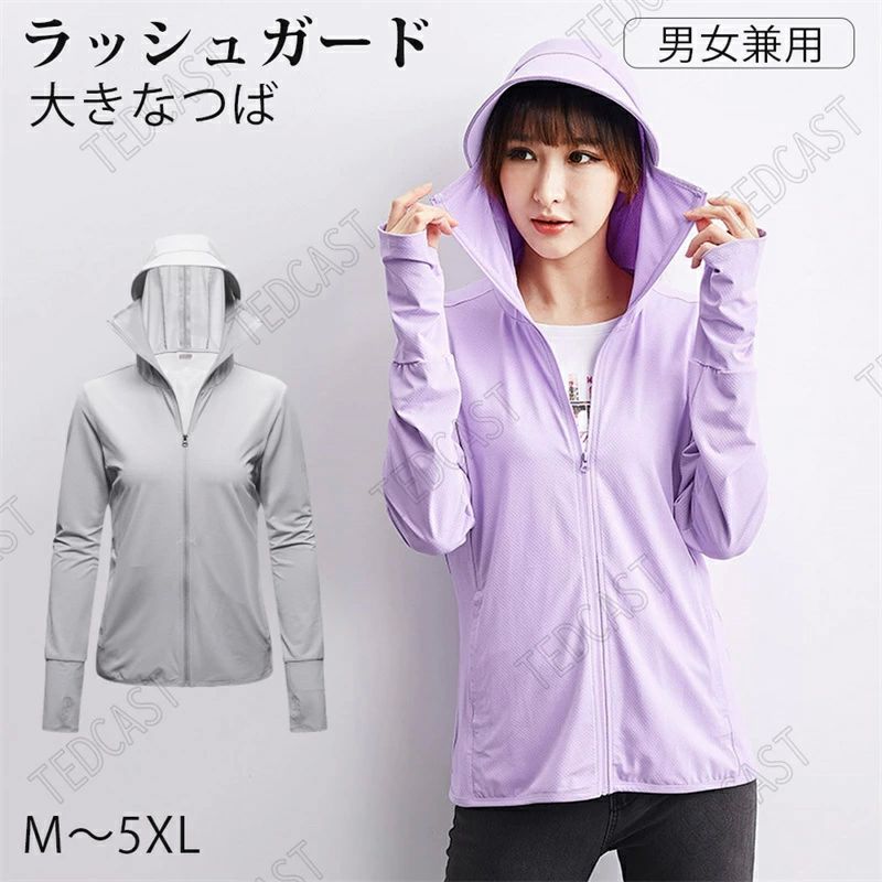 UVカーディガン 冷感 メンズ レディース 長袖 ウインドブレーカー メンズ サンシェード レディース 服 ..