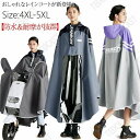 雨カッパ 雨具 防水 透明バイザー メンズ レディース 男女兼用 通学 大きいサイズ レインポンチョ 自転車 レインコート 自転車