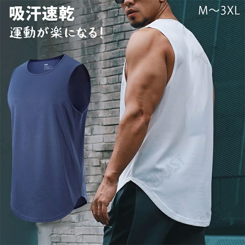 イン アンダーシャツ トレーニングウェア Tシャツ スポーツウェア 吸汗速乾 メンズ スリーブレス おしゃれ メンズ タンクトップ