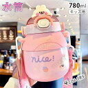 保冷 ボトル ステンレス こども ワンタッチ 子供 ダイレクト ステンボトル ステンレスボトル 780ml 直飲み 入園式 キッズ 水筒