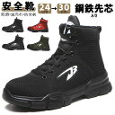 ハイカ 耐油 耐滑 作業着 メンズシューズ クッション性 スニーカー 甲高 幅広 黒 メンズ レディース メンズ 男女兼用 作業用靴