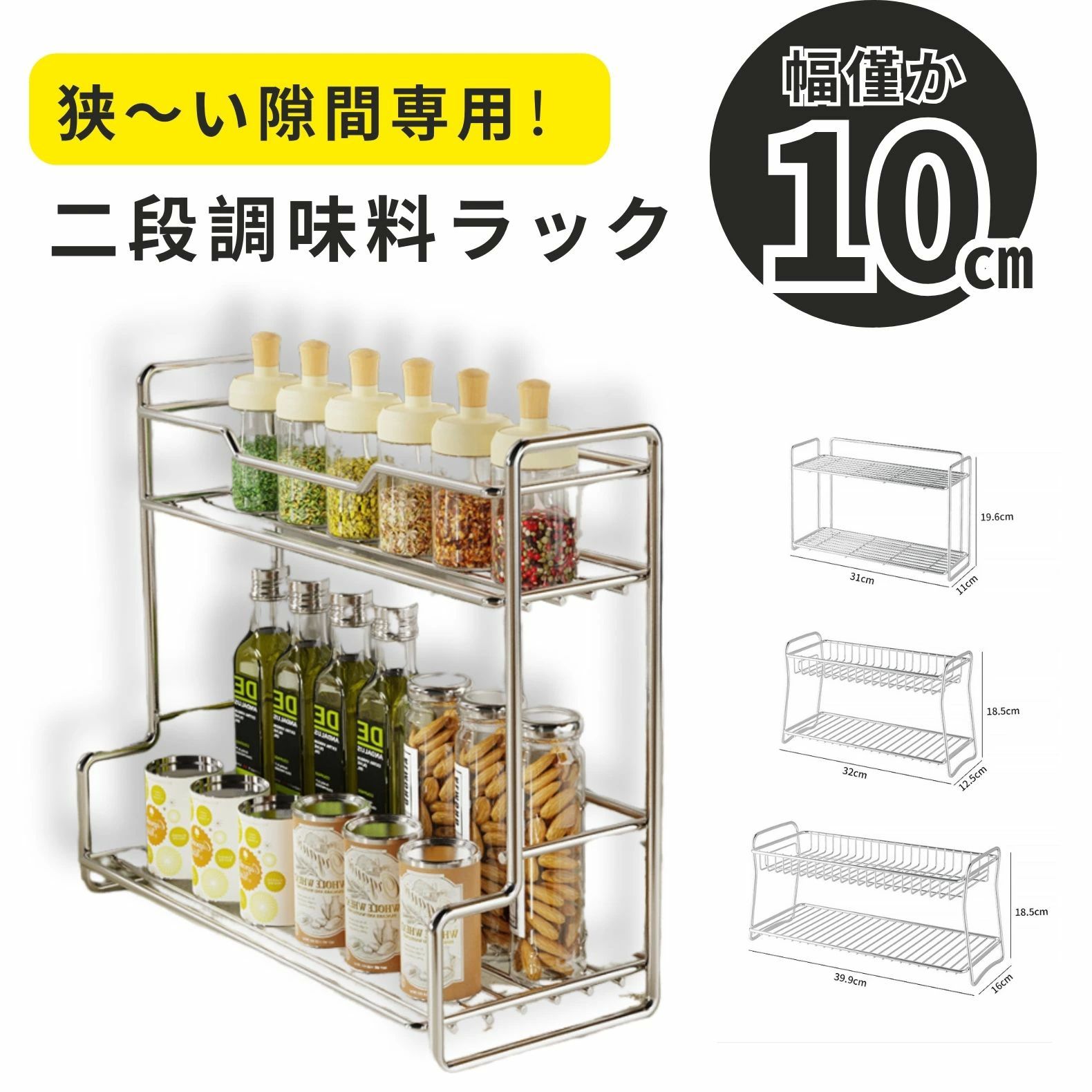 10cmキッ 幅 キッチン スリム スリムラック キッチンラック 空きスペースキッチン収納 キッチン 2段 調味料ラック ~16cm 幅10cm
